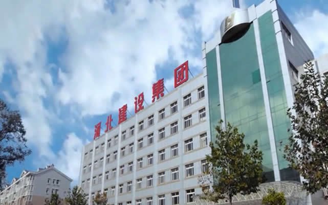 平安河北建设集团