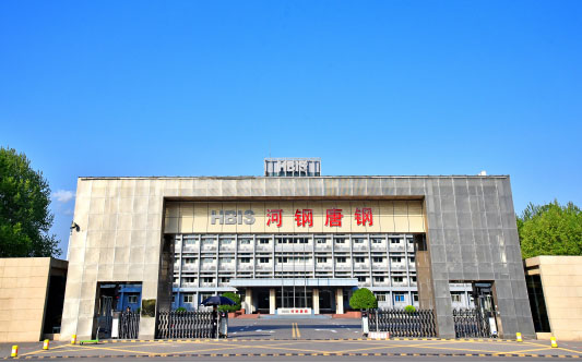 平安河北唐山钢铁集团